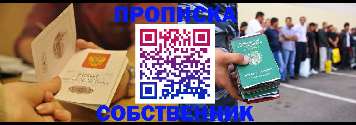 прописка в Карталах