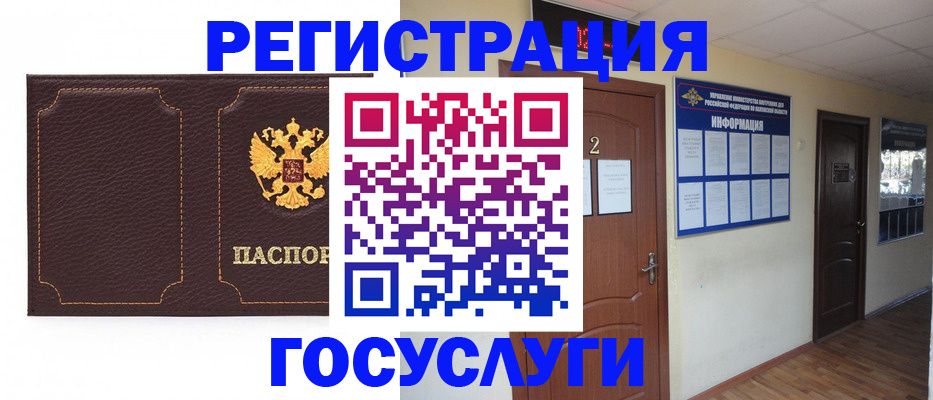 временная регистрация недорого в Карталах