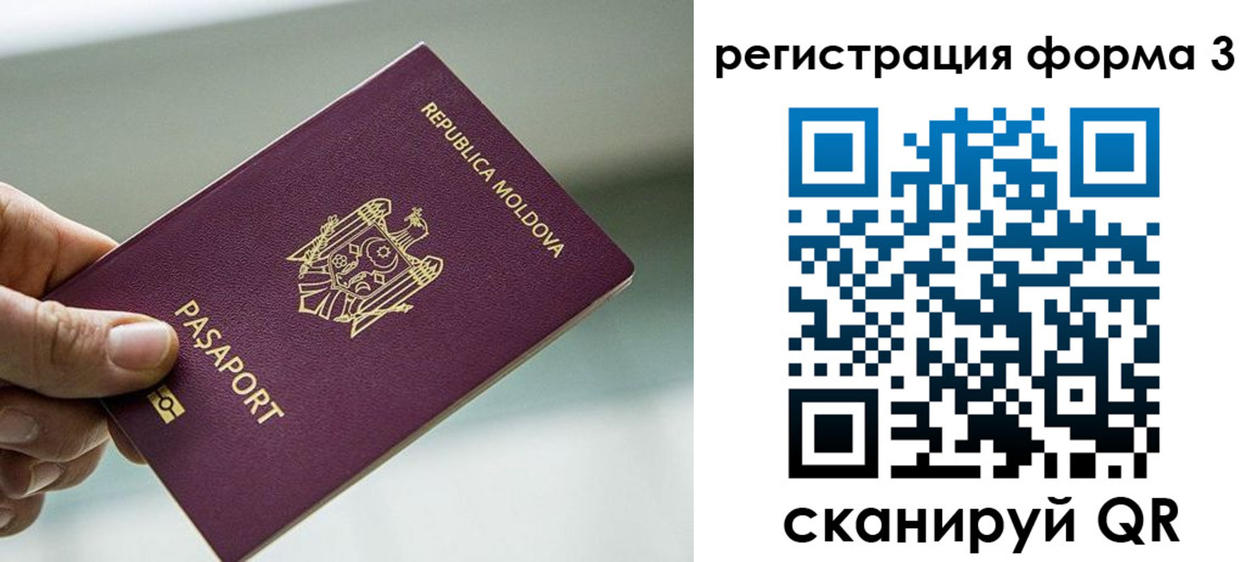 временная регистрация в квартире в Карталах