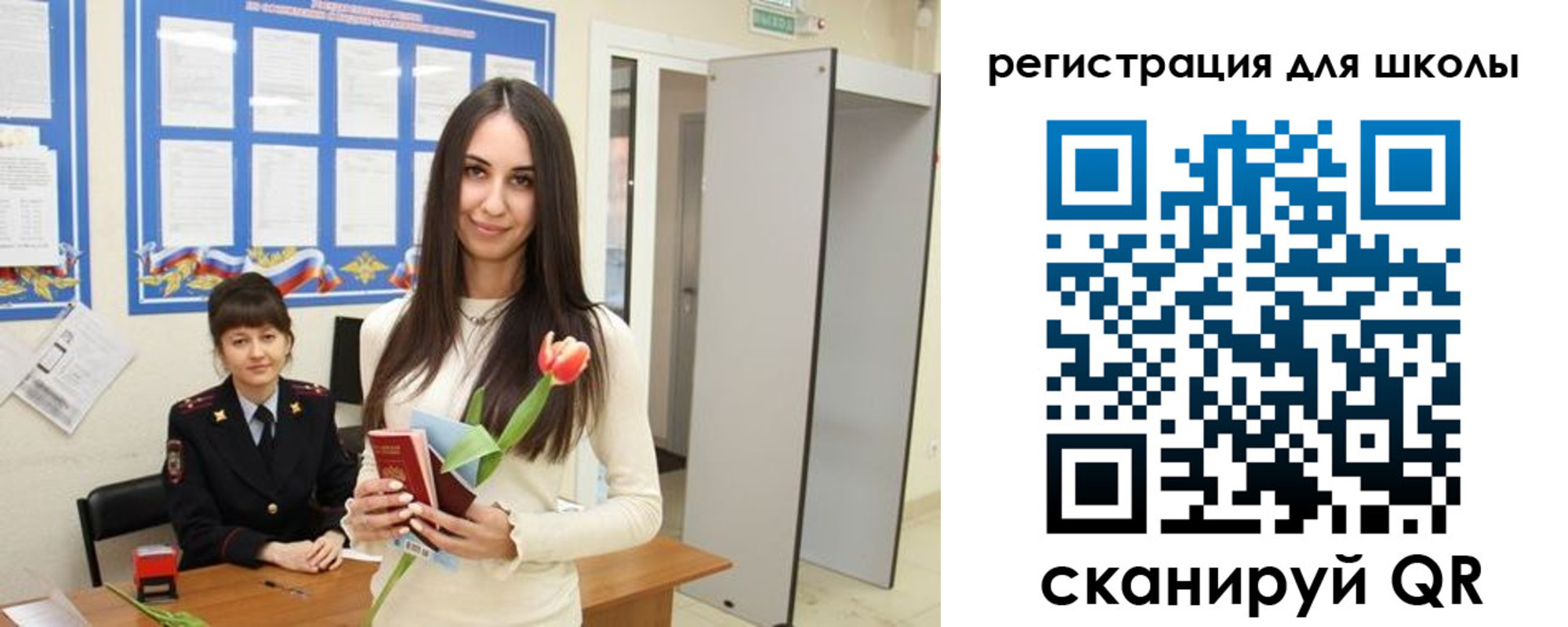 прописка ребенка в Карталах