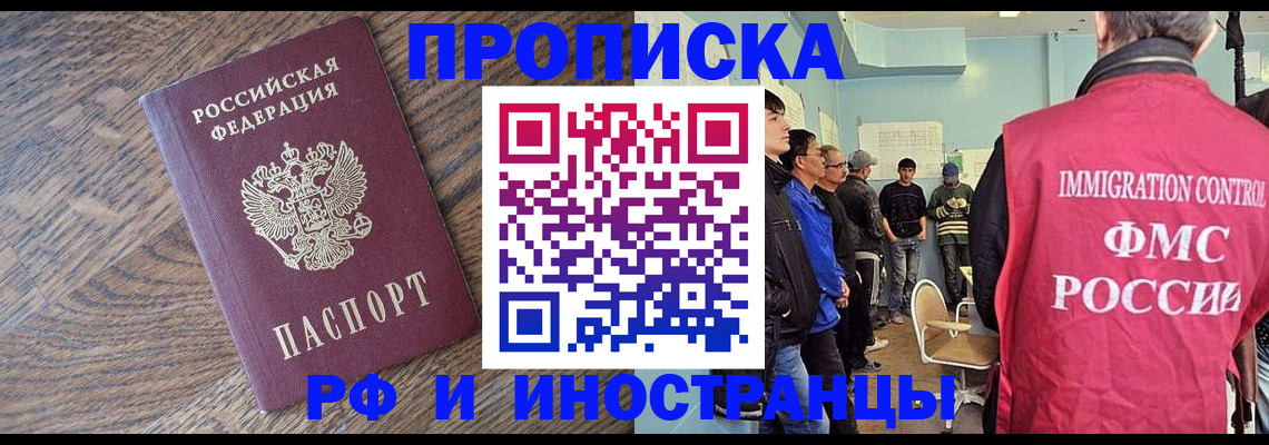 прописка штамп в Карталах