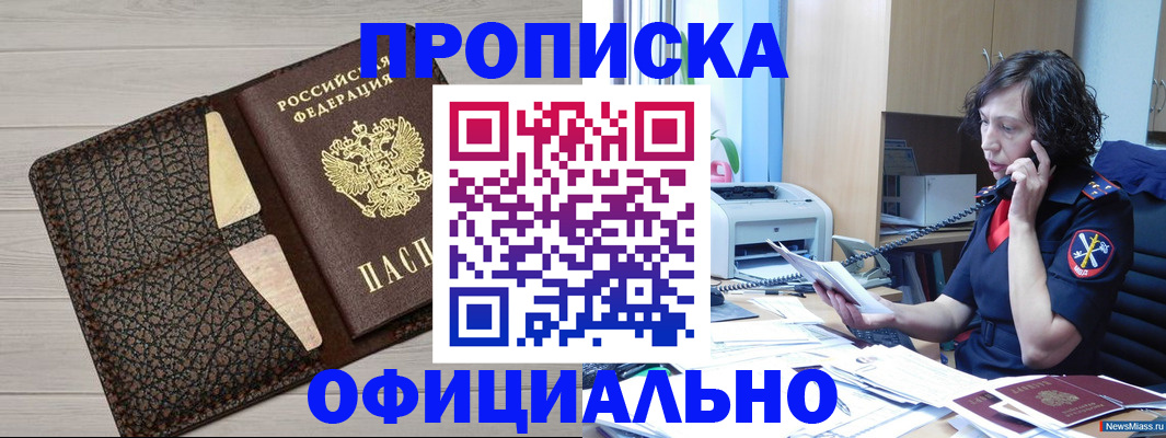 временная регистрация надежно в Карталах