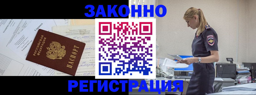 прописка иностранных граждан в Карталах