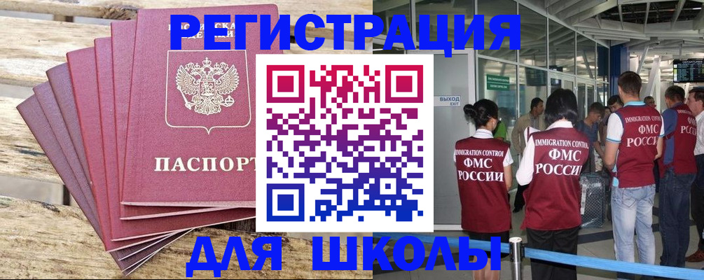временная регистрация законно в Карталах